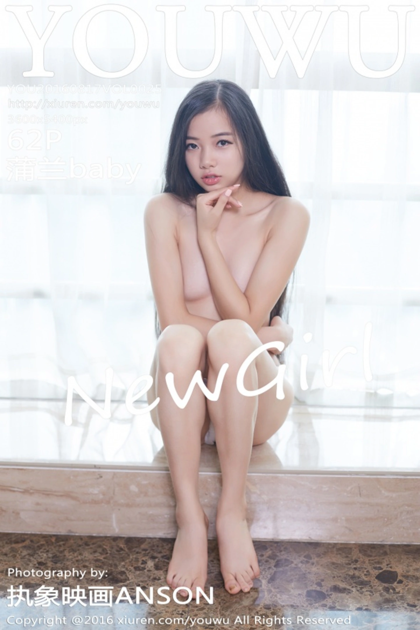 [YouWu尤物馆]Vol.025_嫩模蒲兰baby青涩嫩妹子私房内衣系列极致诱惑写真62P-秀人网 - XiuRen.Xyz